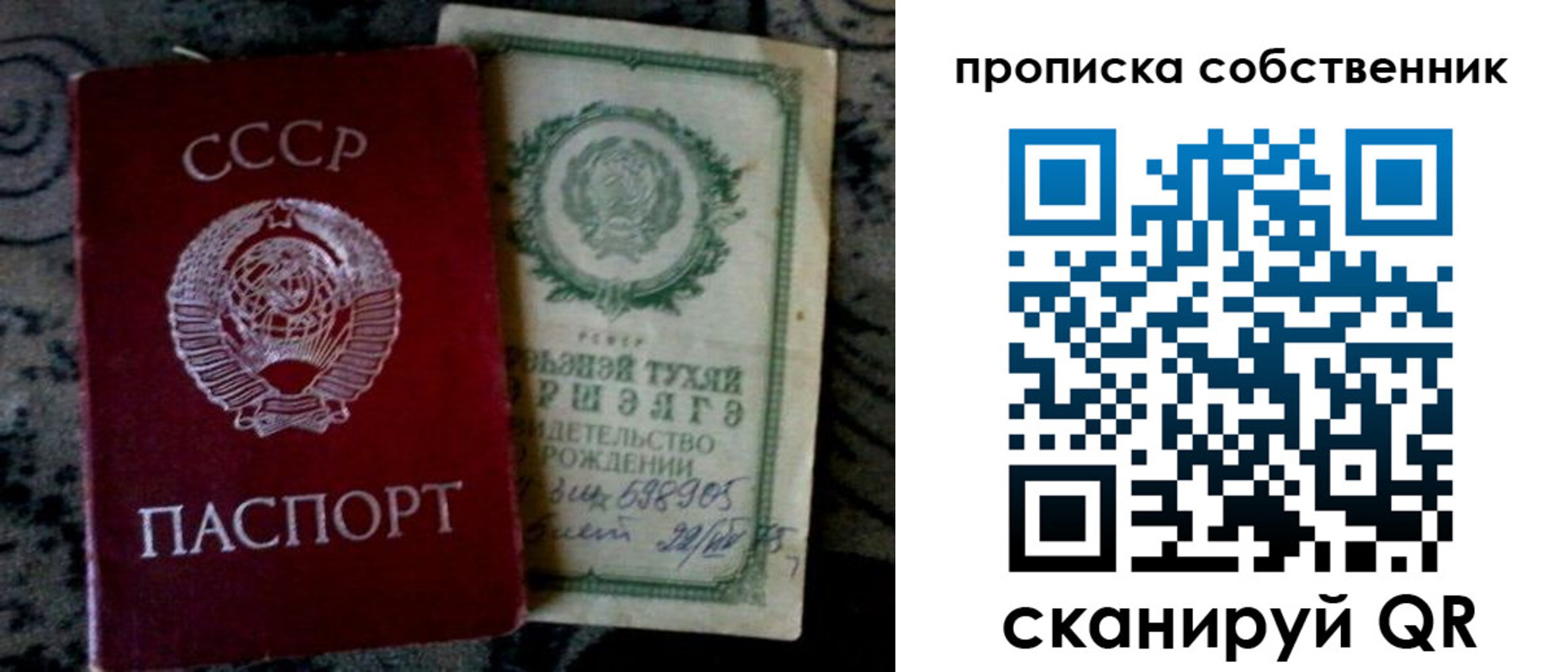 временная регистрация законно в Видном