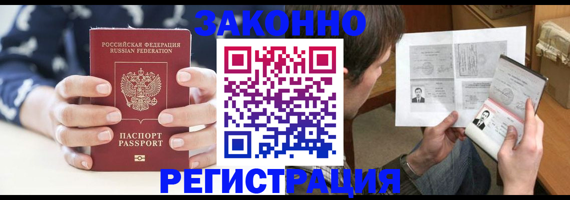регистрация для дет. сада в Видном