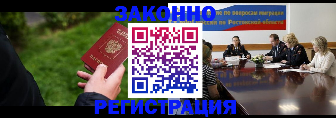 прописка ребенка в Видном