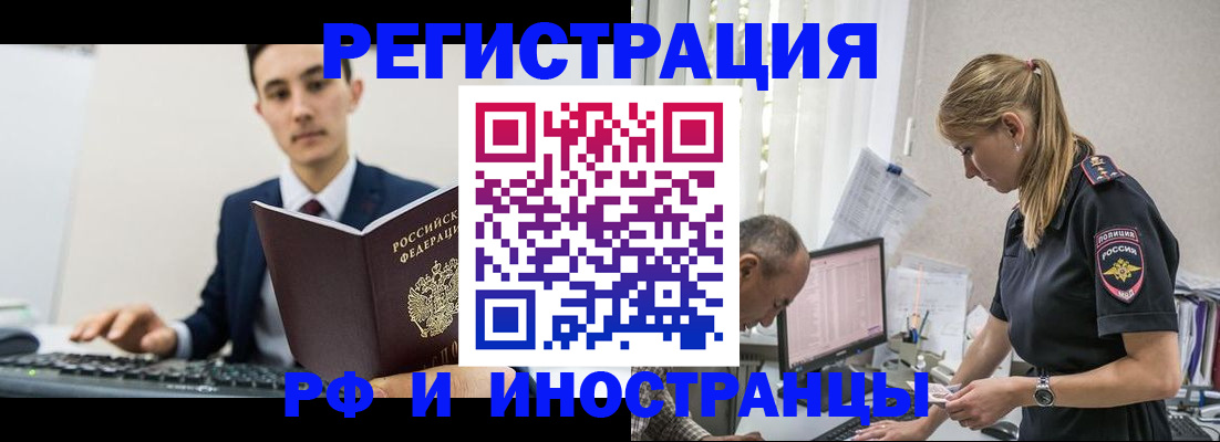 прописка в квартире в Видном