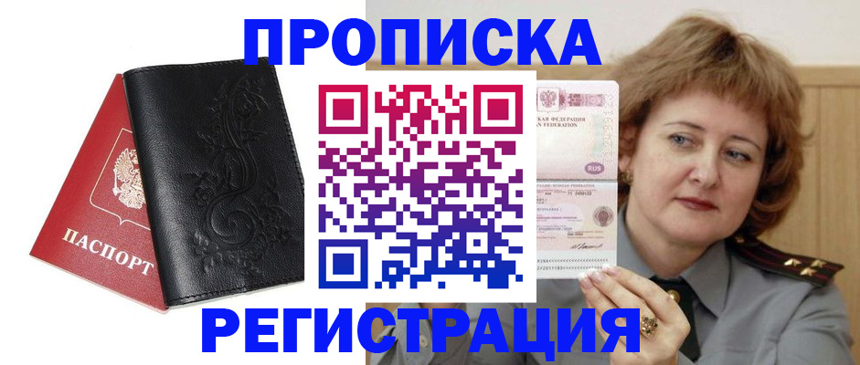 миграционный учет в Видном